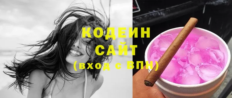 Кодеин Purple Drank  наркошоп  Кологрив 