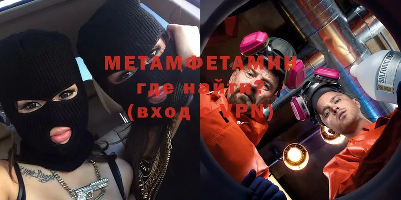 Метамфетамин Methamphetamine  hydra tor  Кологрив 